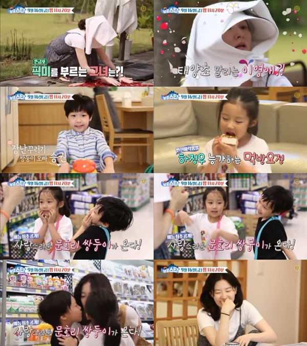 (▲SBS '부르스타' 이영애, 네이버 TV 캐스트)