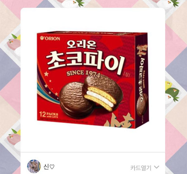 ▲'진짜사나이', '우리동네 예체능'에 출연하는 이시영이 선물 인증 사진을 게재했다.(사진=이시영 인스타그램)