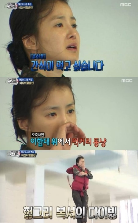 (▲MBC '진짜 사나이' 이시영)