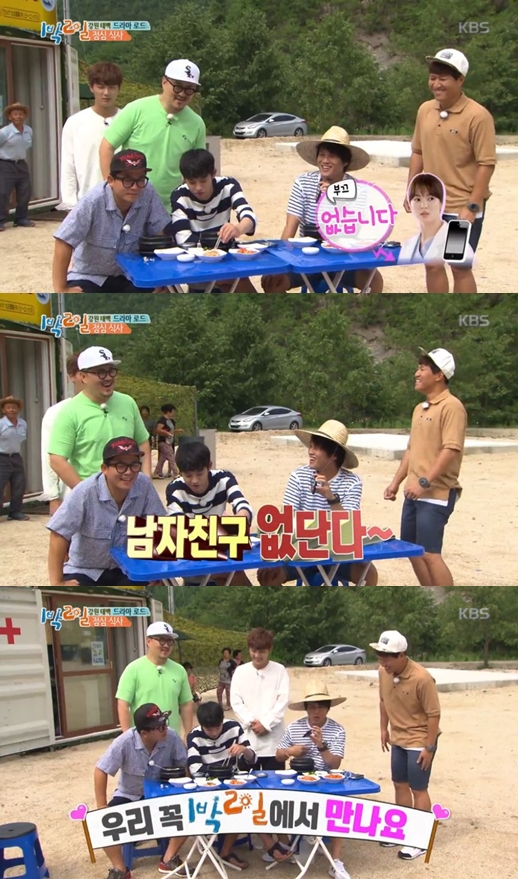 ▲'1박2일' 송혜교(출처=KBS2 '해피선데이-1박2일 시즌3' 영상 캡처)
