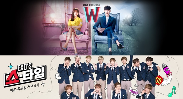 (사진=MBC(수목드라마 'W'), MBC에브리원('엑소의 쇼타임'))