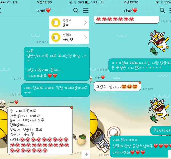 ▲'진짜사나이' 출연 중인 이시영이 솔비, 서인영을 챙기는 아버지의 살뜰한 모습을 전했다.(사진=이시영 인스타그램)