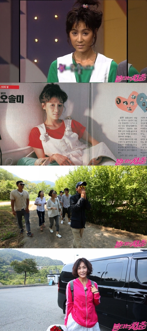 ▲‘불타는 청춘’에 출연하는 오솔미(사진=SBS ‘불타는 청춘’)