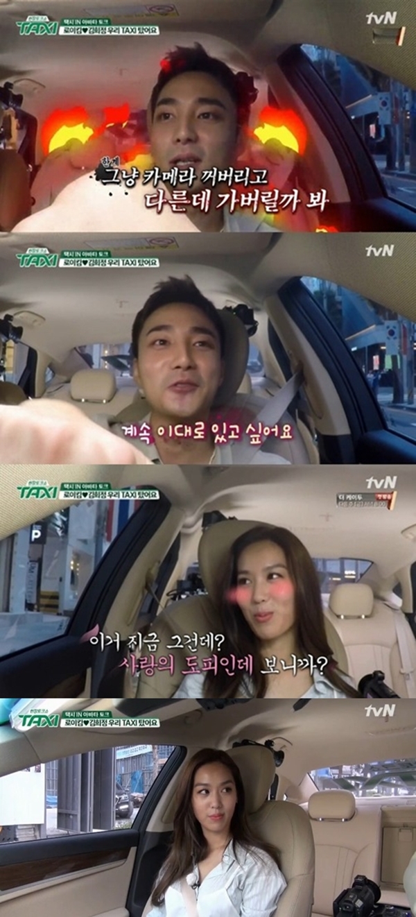 ▲가수 로이킴-배우 김희정(사진=tvN '현장토크쇼 택시' )