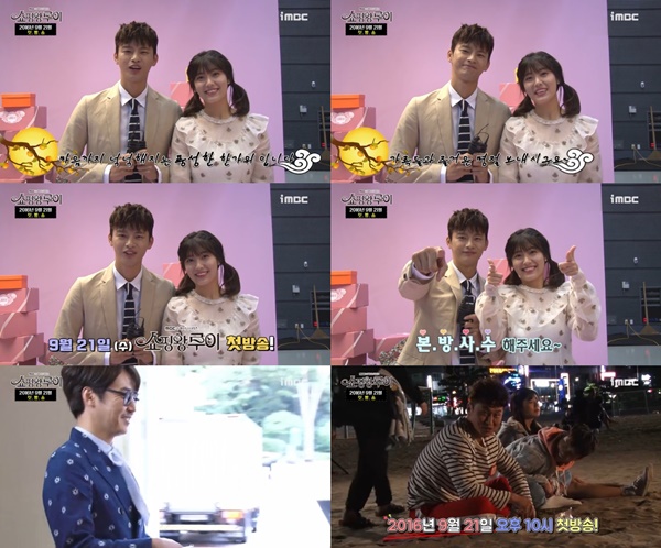 (▲MBC '쇼핑왕 루이' 서인국 남지현, 네이버TV 캐스트)