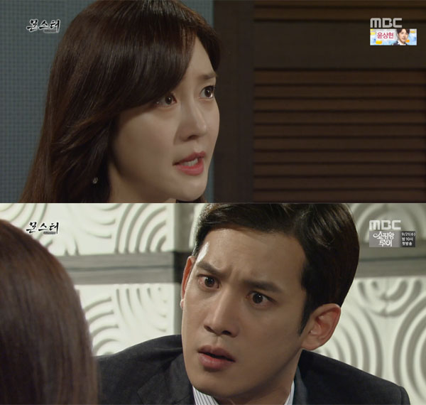 ▲'몬스터' 47회 성유리 박기웅(사진=mbc)