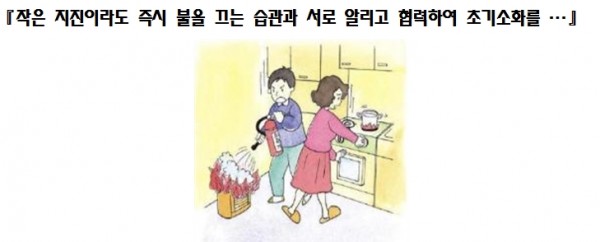 (자료=국민안전처)