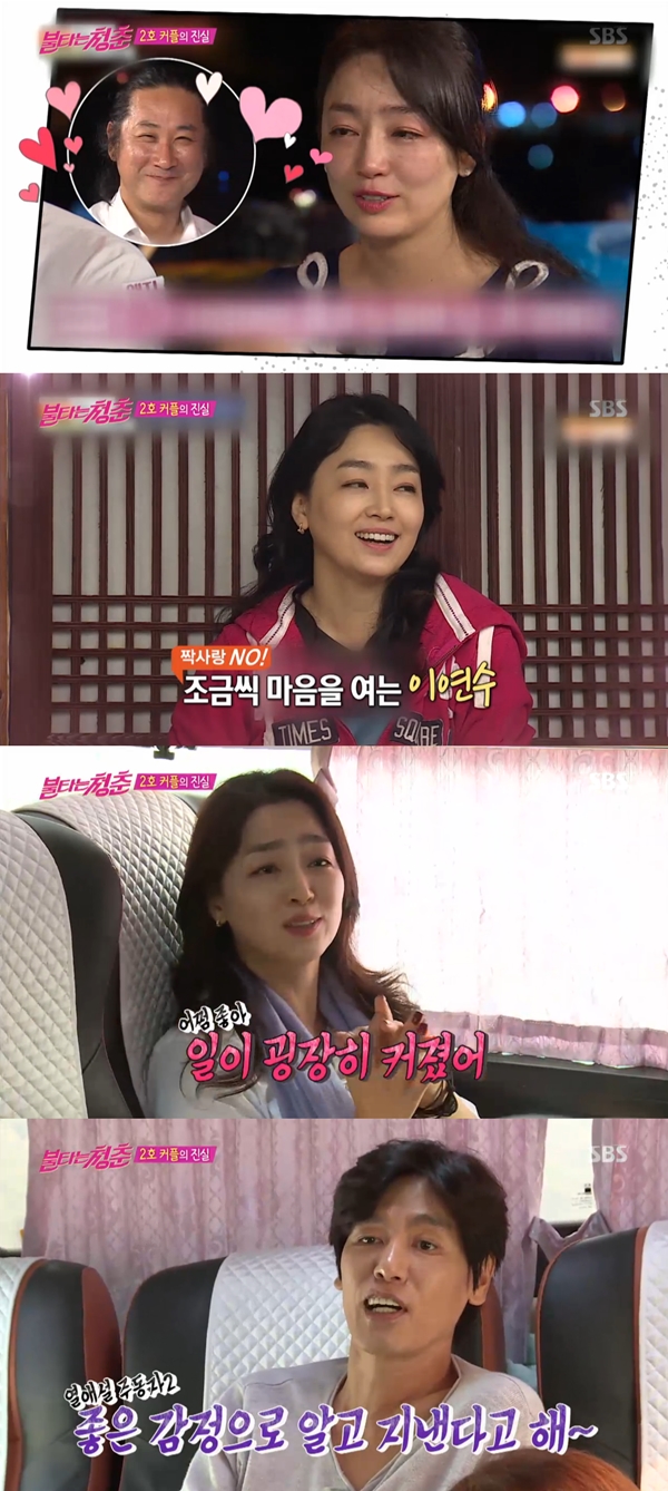 (사진=SBS '불타는 청춘')