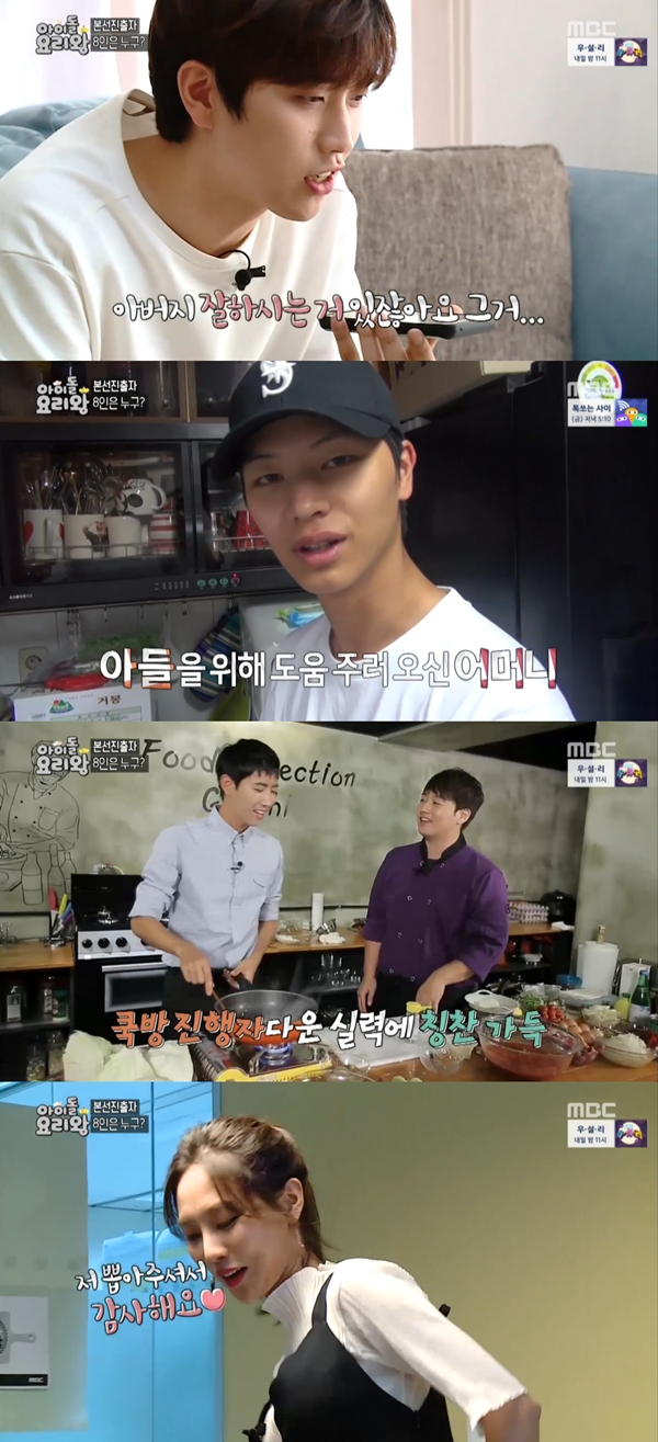 (사진=MBC '아이돌 요리왕')