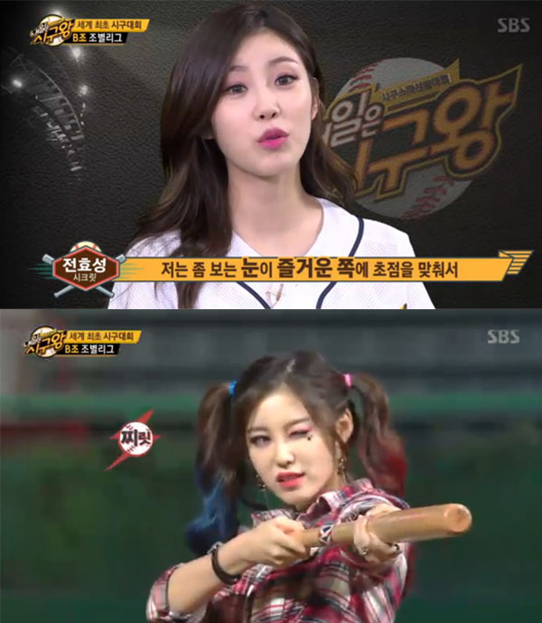 ▲'내일은 시구왕' 전효성이 할리퀸으로 변신했다.(사진=sbs)