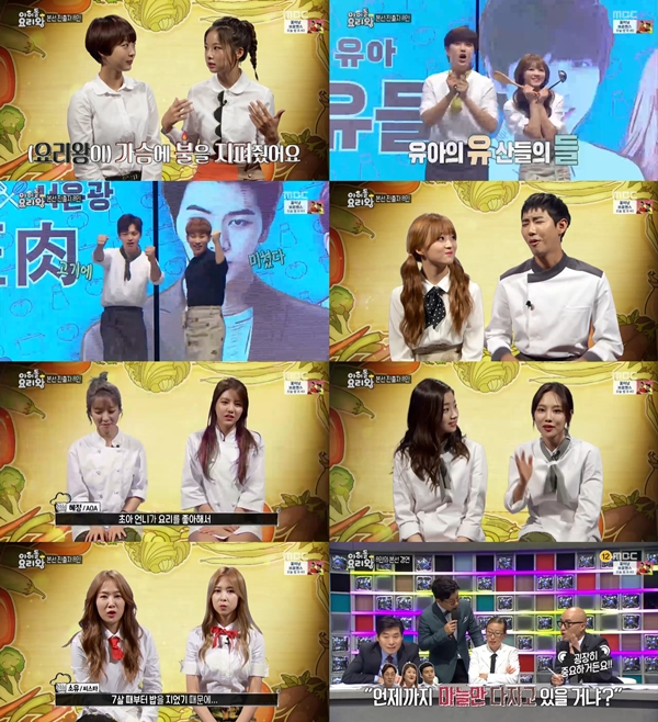 (사진=MBC '아이돌 요리왕')