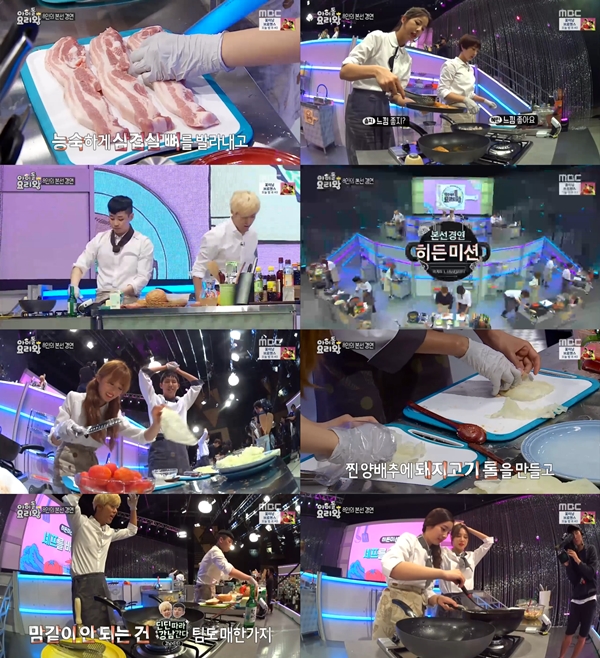 (사진=MBC '아이돌 요리왕')