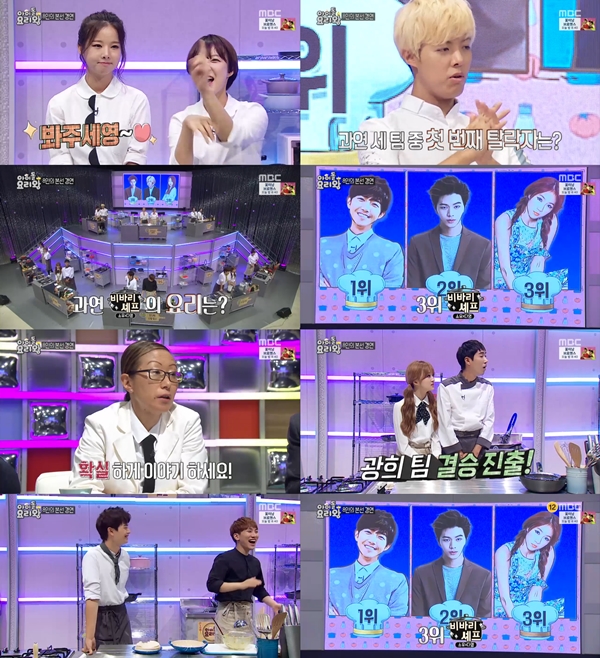 (사진=MBC '아이돌 요리왕')