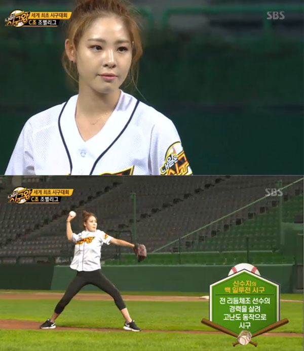 ▲'내일은 시구왕' 신수지(사진=sbs)