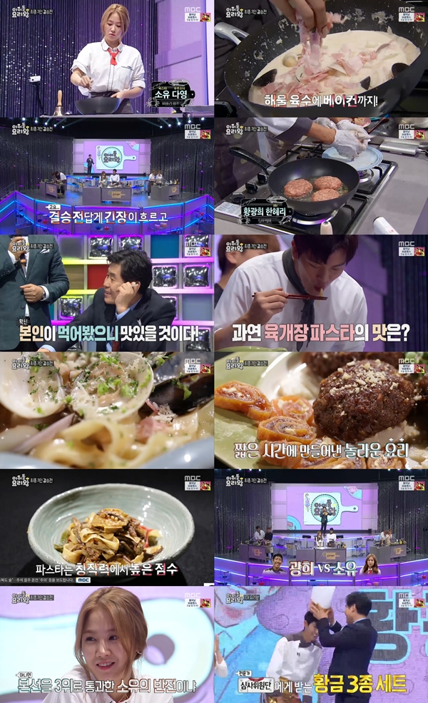 (사진=MBC '아이돌 요리왕')