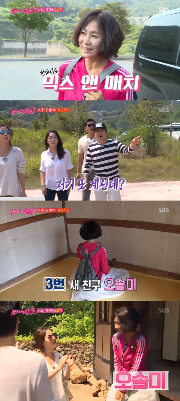 (사진=SBS '불타는 청춘')