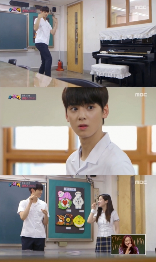 (사진=MBC '상상극장 우설리')