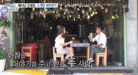 (사진=SBS '미운 우리 새끼')