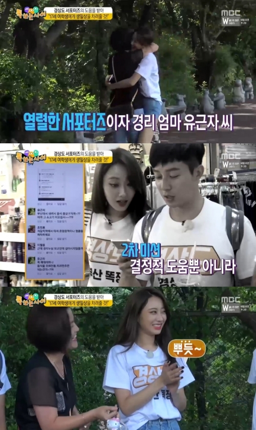 (사진=MBC '톡쏘는사이')