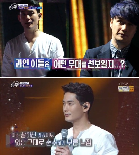 (사진=KBS2 '노래싸움 승부')