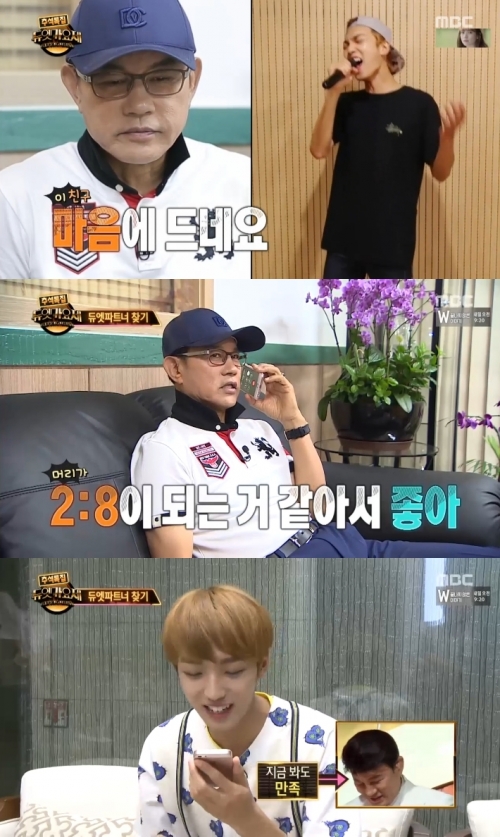 (사진=MBC '듀엣가요제')
