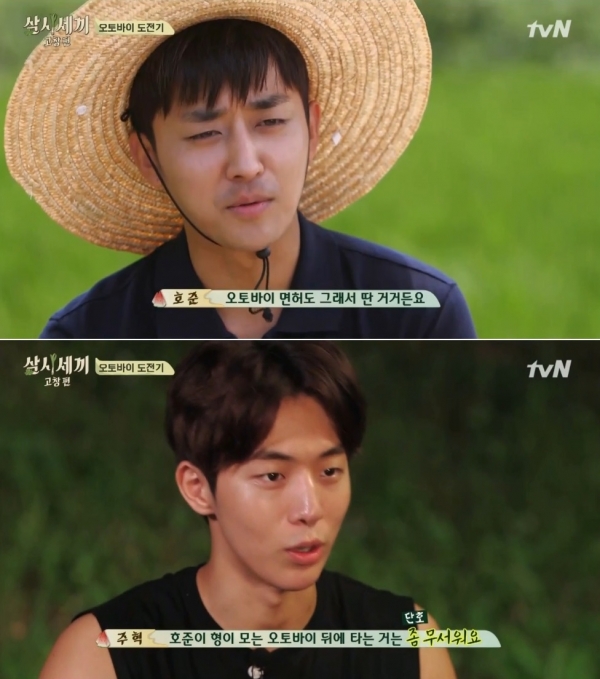 (사진=tvN '삼시세끼')