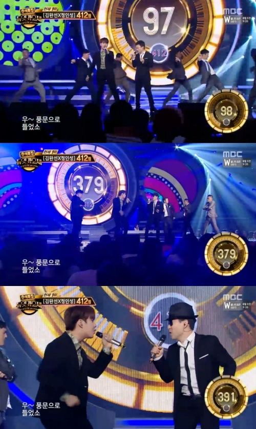 (사진=MBC '듀엣가요제')
