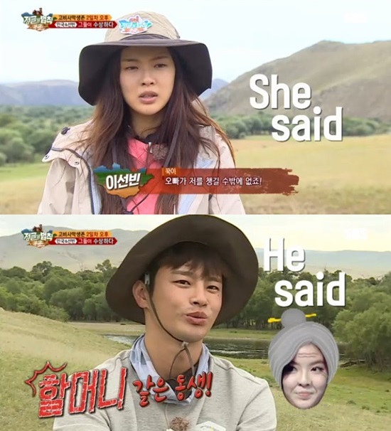 (사진=SBS '정글의 법칙')