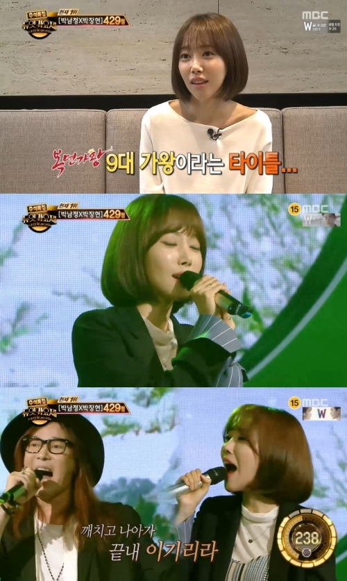 (사진=MBC '듀엣가요제')