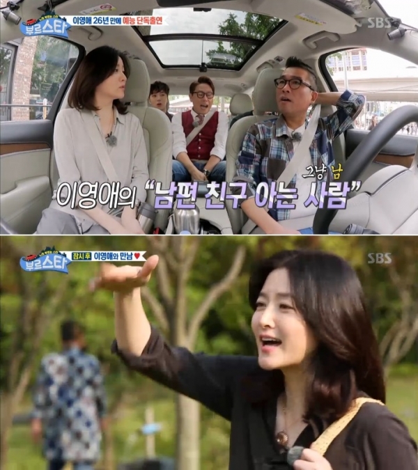 (사진=SBS '부르스타')