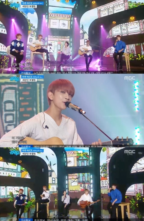 (사진=MBC '쇼 음악중심')