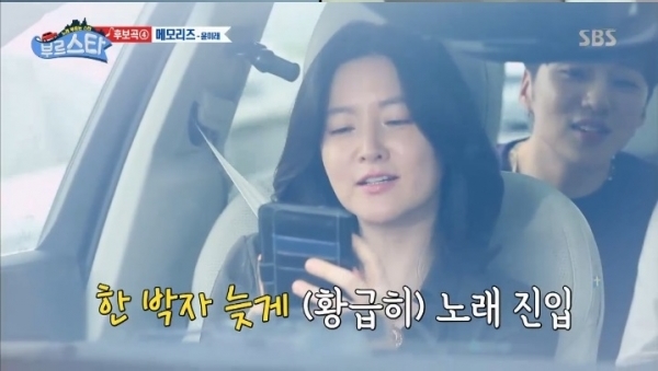 ▲'부르스타' 이영애(출처=SBS '부르스타' 영상 캡처)