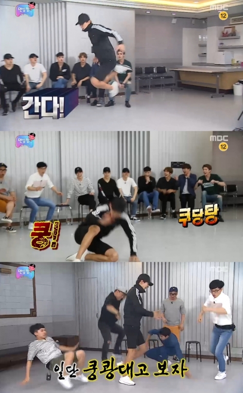 (사진=MBC '무한도전')