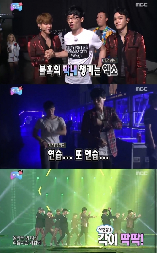 (사진=MBC '무한도전')