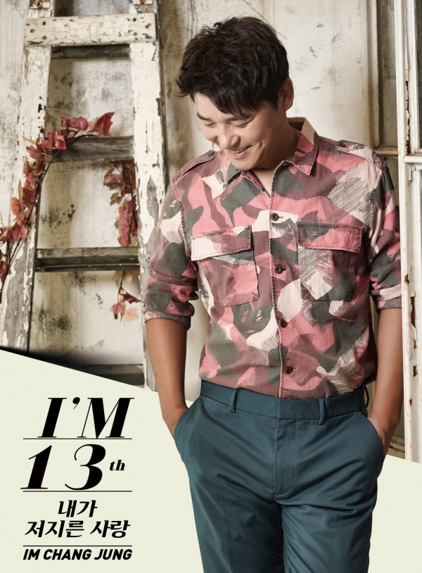 ▲임창정(출처=NH미디어)