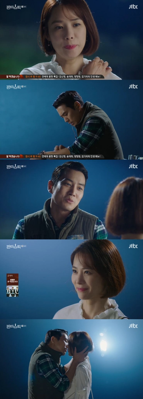 ▲(출처=JTBC 금토드라마 '판타스틱' 영상 캡처)