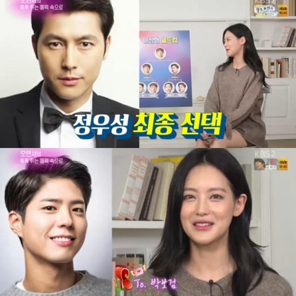 ▲오연서(출처=KBS2 '연예가중계' 영상 캡처)