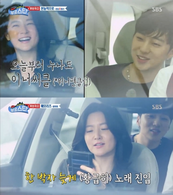 (사진=SBS '부르스타')