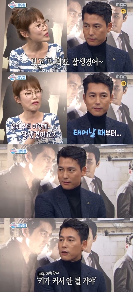 (사진=MBC '섹션TV 연예통신')