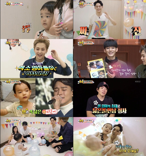 (▲KBS2 '슈퍼맨이 돌아왔다' 시우민 첸 소다남매)