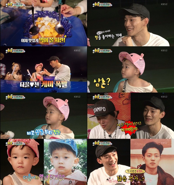 (▲KBS2 '슈퍼맨이 돌아왔다' 시우민 첸 소다남매)