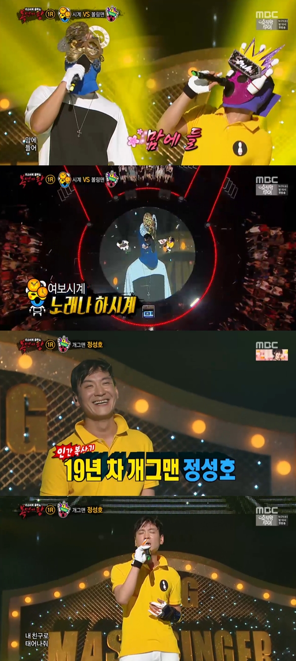 (사진=MBC '일밤 - 복면가왕' )