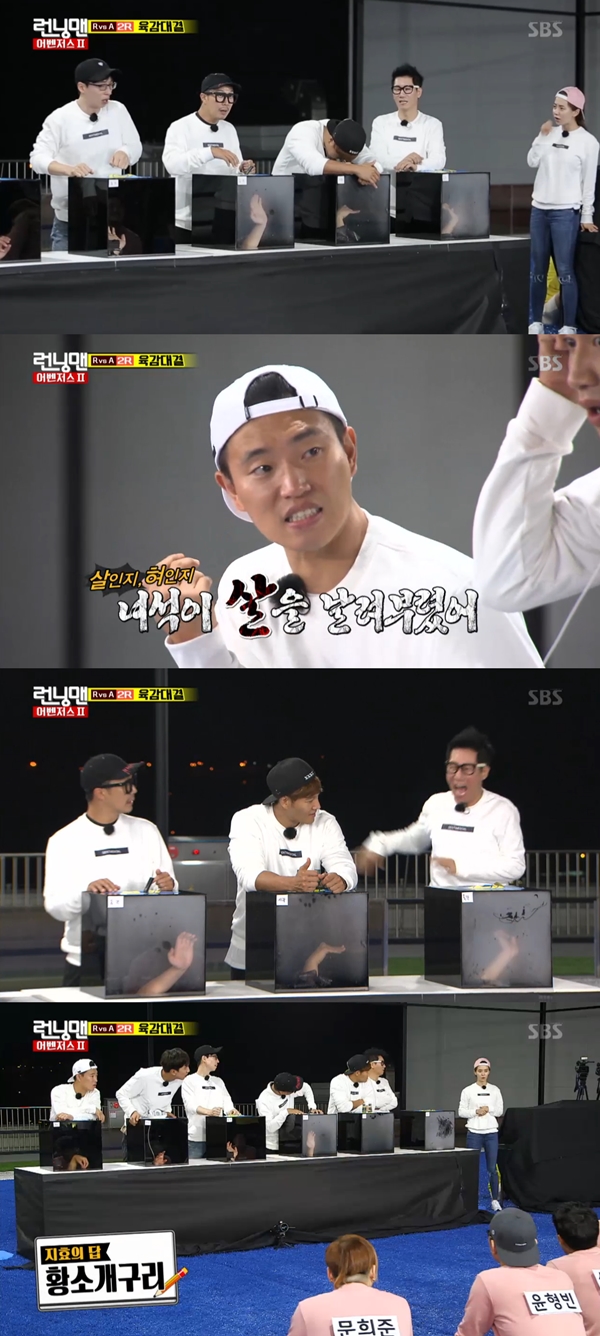 (사진=SBS '일요일이 좋다-런닝맨')