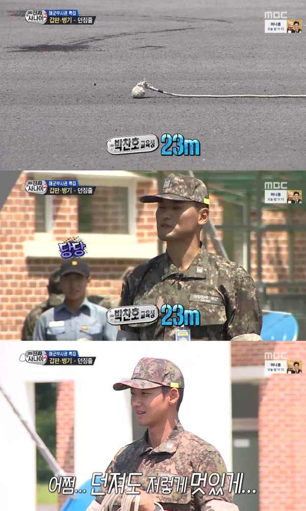 (사진=MBC 일밤 - 진짜 사나이2')