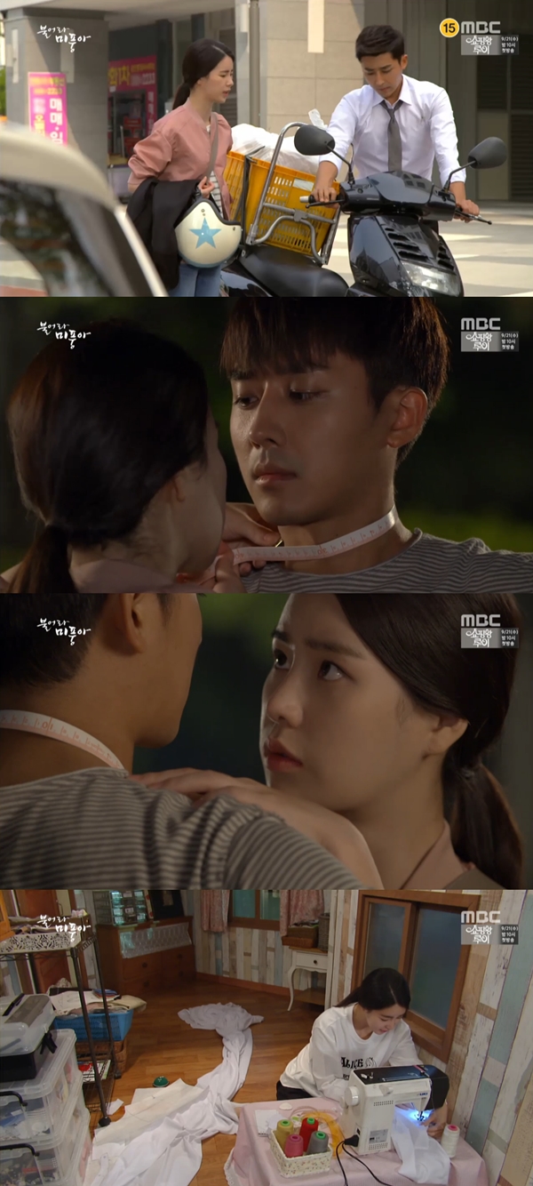 (사진=MBC '불어라 미풍아')