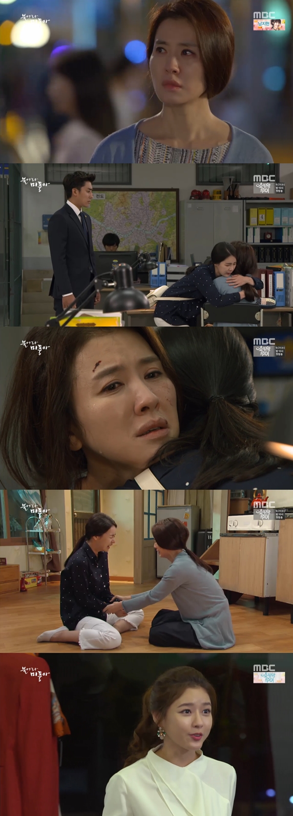 (사진=MBC '불어라 미풍아')