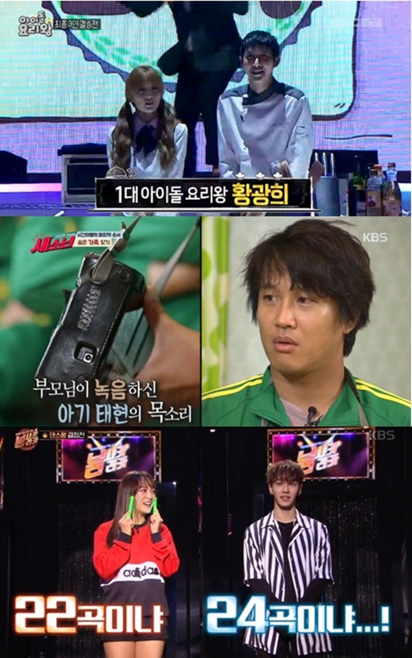 ▲추석예능 화제성 부문에서 1~3위를 차지한 MBC '아이돌 요리왕', KBS2 '구라차차 새소리', '붐 샤카라카'(사진=MBC, KBS 방송화면 캡처)