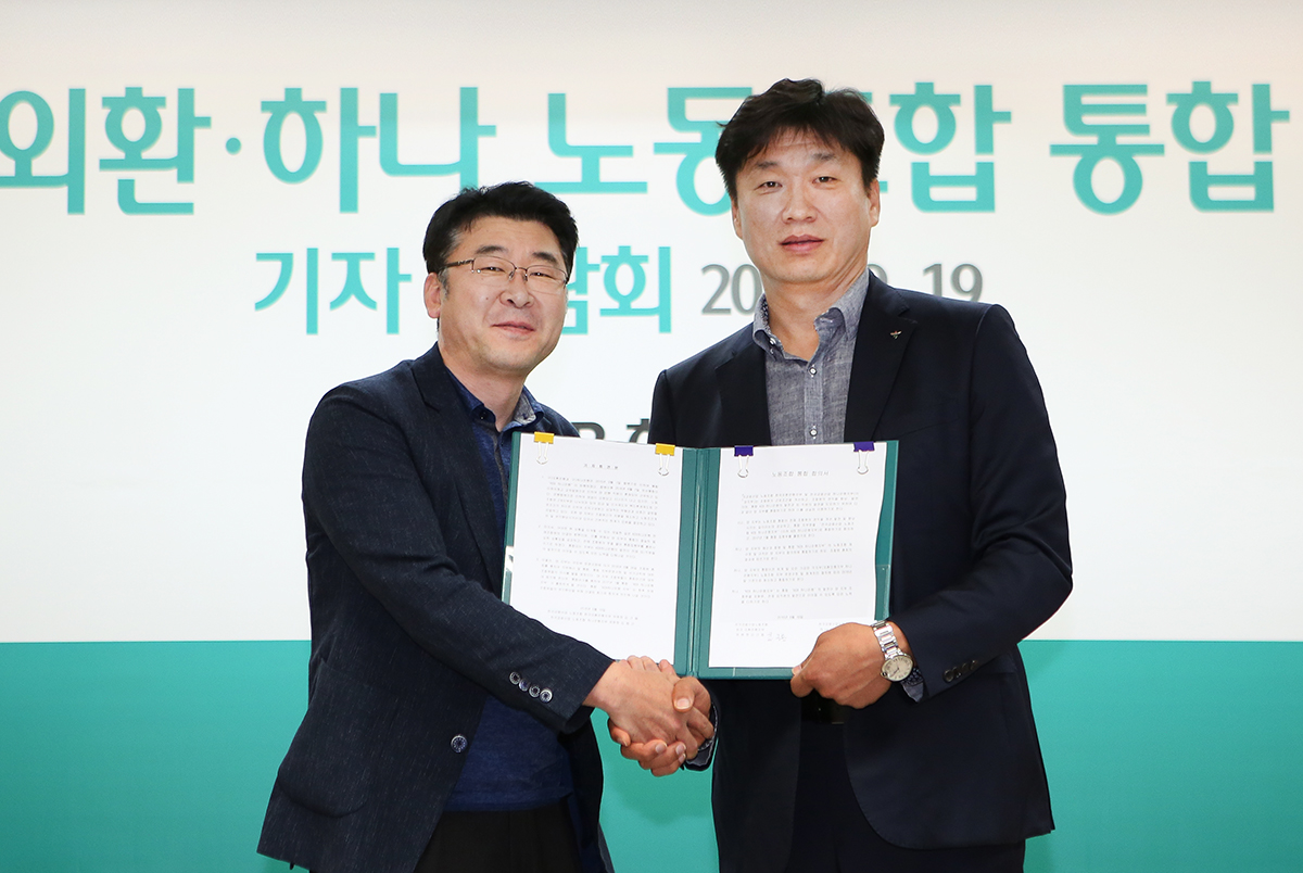 ▲19일 오후 KEB하나은행 명동 본점 4층에서 개최된 외환·하나 노동조합 통합 간담회에서 김근용 한국외환은행지부 노조위원장(사진 왼쪽)과 김창근 하나은행지부 노조위원장(사진 오른쪽)이 노동조합 통합 합의서 작성후 기념사진 촬영을 하고 있다. (사진 = KEB하나은행 제공)