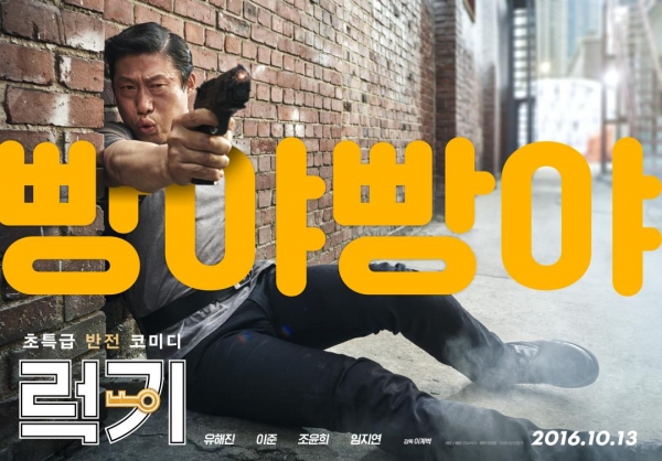 (사진=쇼박스 제공)