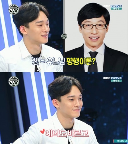 (▲MBC '스타360' 엑소 유재석)